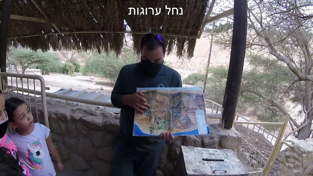 נחל ערוגות מסלול והסבר