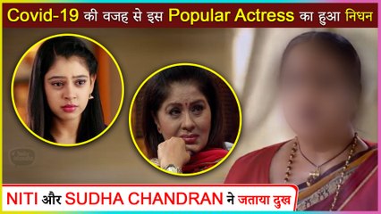 This Popular Actress Passes Away Due To Covid-19