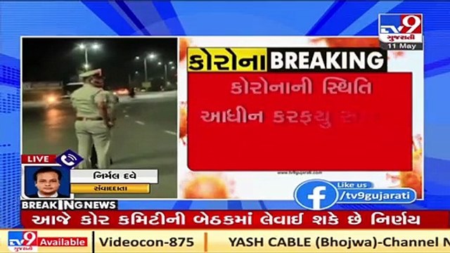Curfew in 36 cities of Gujarat likely to be extended till May 20 _ TV9News