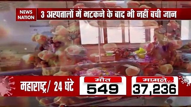 Corona Virus: कोरोना महामारी के बीच इस महिला पर जो बीती उसे सुन कांप जाएंगे आप, देेखें रिपोर्ट