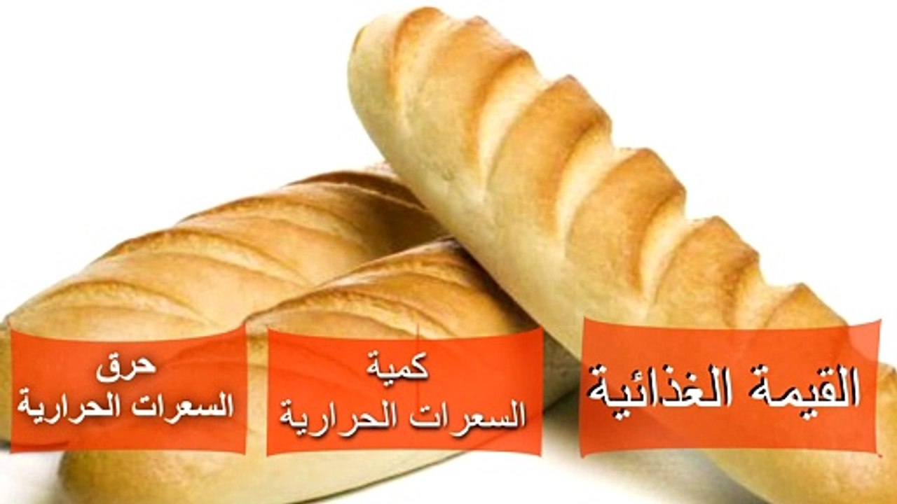 السعرات الحرارية في الخبز الصامولي