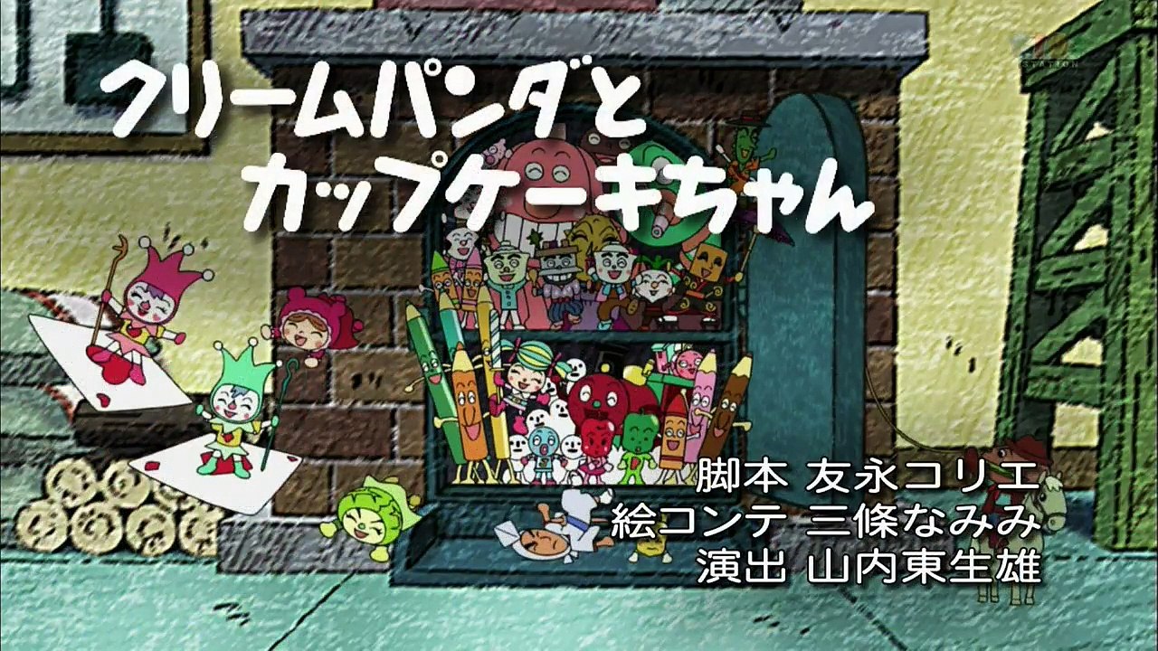 レア】アンパンマンといちごかめん アンパンマンアニメファンタジー⑤