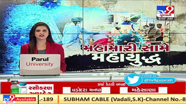 Drive through COVID vaccination begins in Nikol, Ahmedabad _ Tv9GujaratiNews