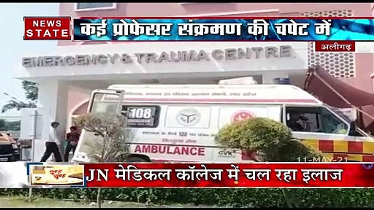 Uttar Pradesh: 20 दिनों में AMU के 19 प्रोफेसरों की मौत, देखें रिपोर्ट