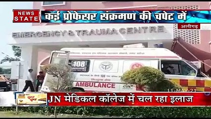 Uttar Pradesh: 20 दिनों में AMU के 19 प्रोफेसरों की मौत, देखें रिपोर्ट
