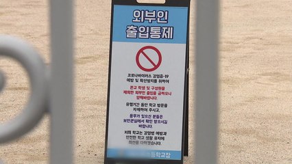 서울 강남 초교서 21명 확진...선제 검사 노원구 초교 1명 감염 확인 / YTN