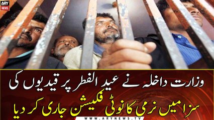 Interior ministry notifies 90-day remission for elderly inmates on Eid