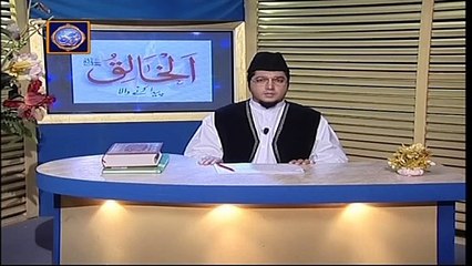 Iqra - Surah Saba - Ayat 1 to 3 - 7th May 2021 - ARY Digital