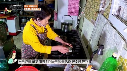 직접 담근 된장! 속까지 시원한 곤드레된장찌개 TV CHOSUN 20210507 방송