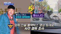 MBN 뉴스파이터-김흥국 '오토바이 뺑소니 논란'…