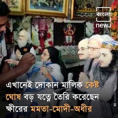 Mamata And Modi’s Caricature Shaped Sweets Can Be Found In This Shop