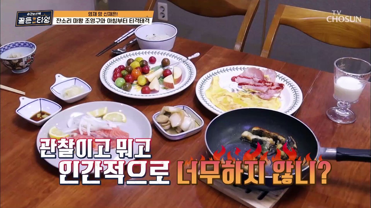 아침부터 잔소리 폭격↗ 쉬지 않는 퀵 마우스 조영구 TV CHOSUN 210507 방송