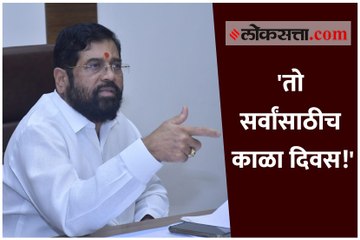 आरक्षण मिळेपर्यंत आम्ही मराठा समाजासोबत - एकनाथ शिंदे