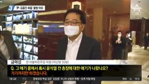 ‘윤석열·김종인 회동’ 불발 이유