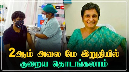 Coronavirus-ன் 2nd Wave May இறுதியில் படிப்படியாக குறையும் - Virologist நம்பிக்கை