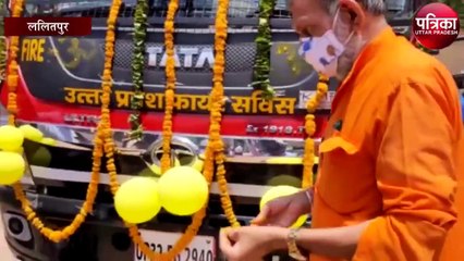 राज्य मंत्री के साथ डीएम-एसपी ने हरी झंडी दिखाकर नई फायर सर्विस गाड़ी को किया रवाना