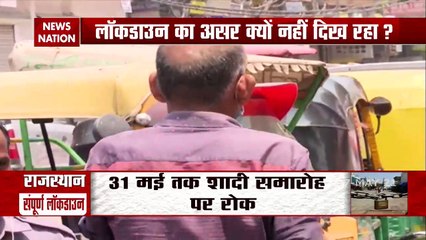 Corona Virus: क्या लॉकडाउन ही आखिरी है जान बचाने का रास्ता, देखें रिपोर्ट