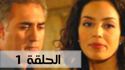 مسلسل موسم المطر - الحلقة 1 جديد على قناتنا