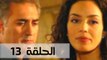 مسلسل موسم المطر - الحلقة 13