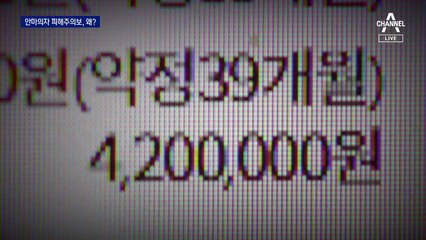 ‘어버이날 선물’로 안마의자…높아진 인기만큼 민원도 급증