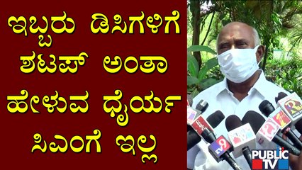 ಸರ್ಕಾರಕ್ಕೆ ಮಾನ ಮರ್ಯಾದೆ ಇಲ್ವಾ..? H Vishwanath Slams CM Yediyurappa and Government