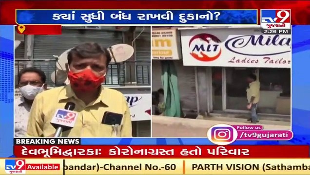 Vadodara_ Retailers frustrated with mini lockdown, demand permission to open shops _ TV9News