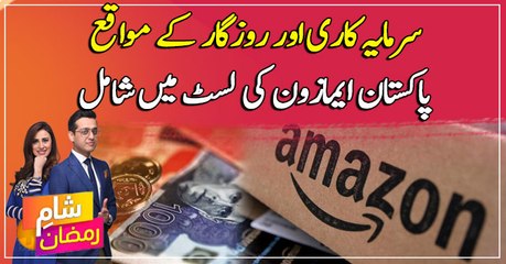 Amazon to start registering Pakistani companies soon: PM’s aide