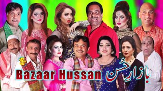 Bazaar Hussan New Stage Drama Trailer 2021 Gulfaam and Sheezah Butt Vicky Kodu Zareen lal - oDownloader.com