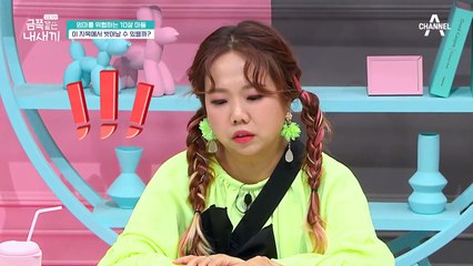 ※돌발 상황※ 엄마의 다리에 소변을 보는 금쪽이, 보고도 믿을 수 없는 상황