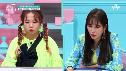 등교 거부하더니 학교 출몰?! 마치 다른 사람같은 금쪽이