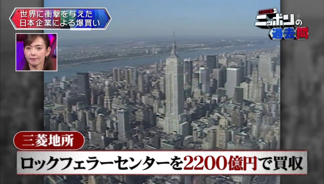 20160414-004300-上田晋也のニッポンの過去問【第４５回】「バブル爆買い史」１９８９年