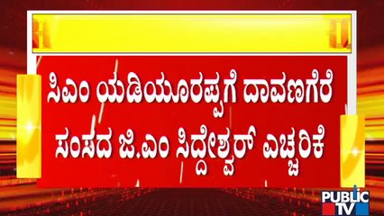GM Siddeshwar Warns Of Protesting In Front Of CM Yediyurappa's House If Covid Vaccine Isn't Given