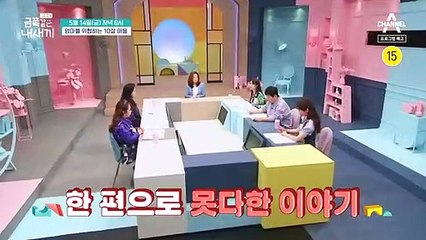 [예고] ※비상※ 통제불가 금쪽이, 오은영 박사가 직접 솔루션에 나섰다!