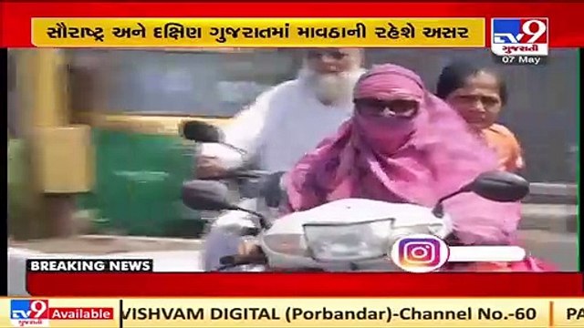 Weather dept. forecasts high temperatures across Gujarat in upcoming days _ TV9News