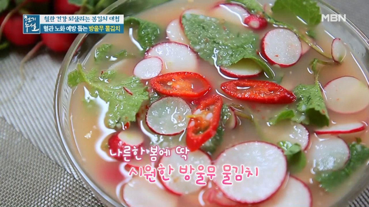 방울무에 '이것' 더해라? 찰떡궁합 식재료의 정체는? [방울무 물김치]②