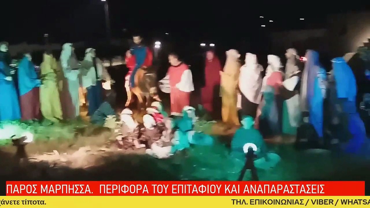Πασχαλινά έθιμα στην Ελλάδα 2