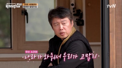 //훈훈// 나라에게 수줍게 고마운 마음을 전하는 희원...