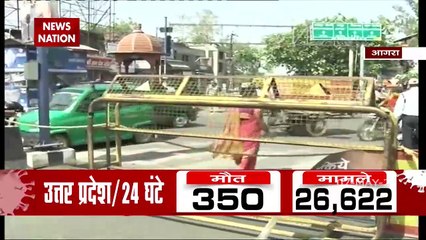 यूपी के आगरा में लॉकडाउन के दौरान भी घरों से बाहर निकल रहे लोग