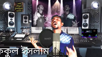 বলবোনা গো আর কোনো দিন ভালোবাসো তুমি মোরে 2021banglar gayen all song