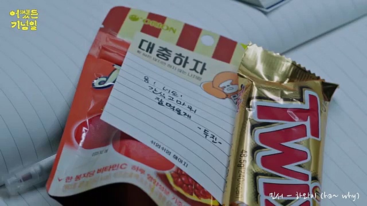 [MV] 민서 - 하와이 (ha~why) [어쨌든 기념일 OST (Anniversary Anyway OST)]