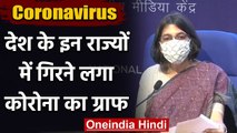 Coronavirus India Update: इन जगहों पर कम हो रहे है Corona Case, जानें Update | वनइंडिया हिंदी