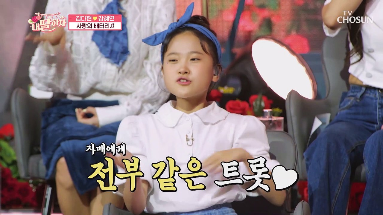사랑으로 충전~ 할머니는 나의 ‘사랑의 배터리’♬ T V CHOSUN 210507 방송