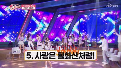 역시 믿고 듣는 가은이 고음 은가은 ‘열정’♬  TV CHOSUN 210507 방송