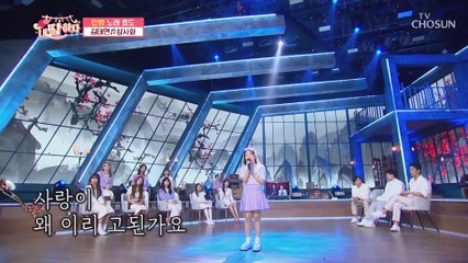 김태연 ‘상사화’♬ 나이 상관없는 ✲일품 감성✱ TV CHOSUN 210507 방송