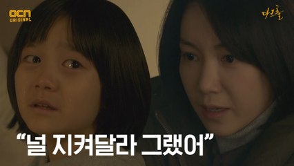 "널 지켜달라 그랬어" 김옥빈VS광신도 집단 일촉즉발 신경전!