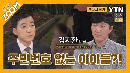 [#알고리줌] ‘법의 사각지대’ 한부모 가정을 위한 정부 대책, 뭘 빠뜨렸나? / YTN
