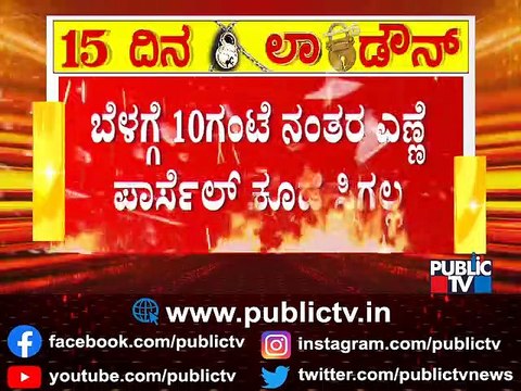 Government Announces Lockdown; Bars, Hotels and Restaurants To Remain Open For Parcels