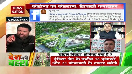 Desh Ki Bahas : 'सेंट्रल विस्ट' पर सियासी घमासान क्यों?