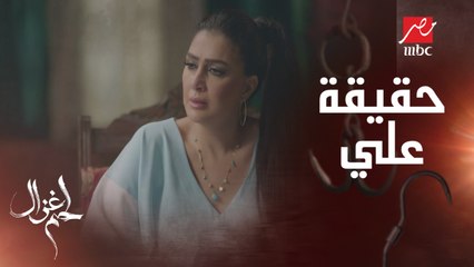 عليا مش مصدقة اللي حصل