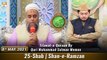 Tilawat-e-Quran By Qari Muhammad Salman Memon | Mehfil-e-Husn-e-Qiraat | 25 Shab | ARY Qtv